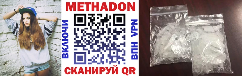 закладки  это формула  МЕТАДОН кристалл  Артёмовск 
